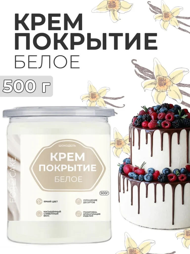GanaшgoTovoE -krem -pokrыtie nahyncankadpemprta
