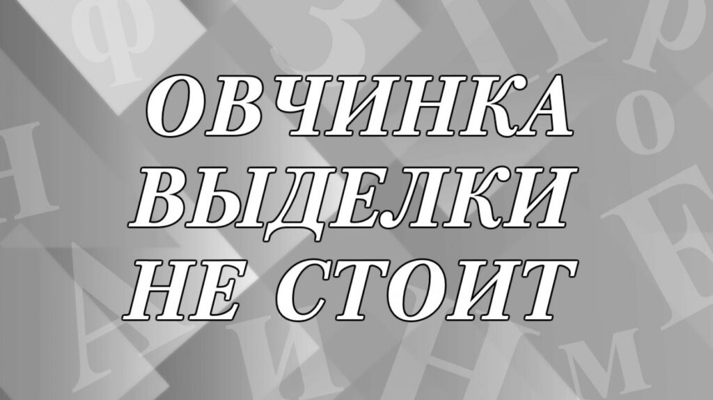 Весели, что -то вроде