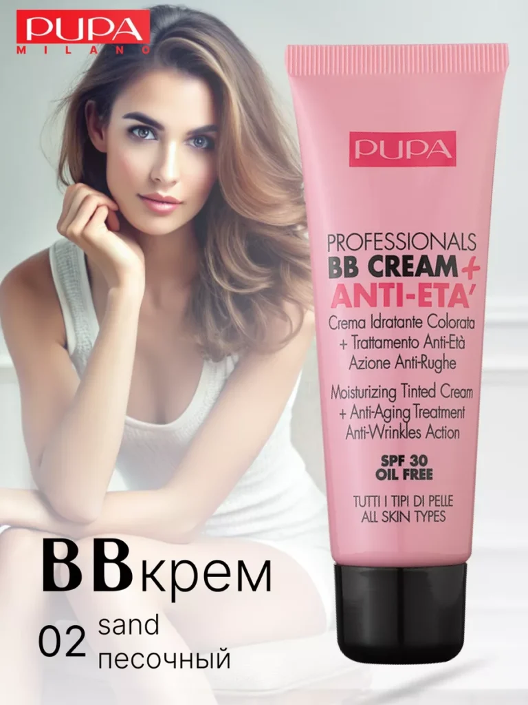 TONALNый BB KREM ANTIVOзRASTNOй SPF 30 ТОН 02 PUPA 162974076 ...