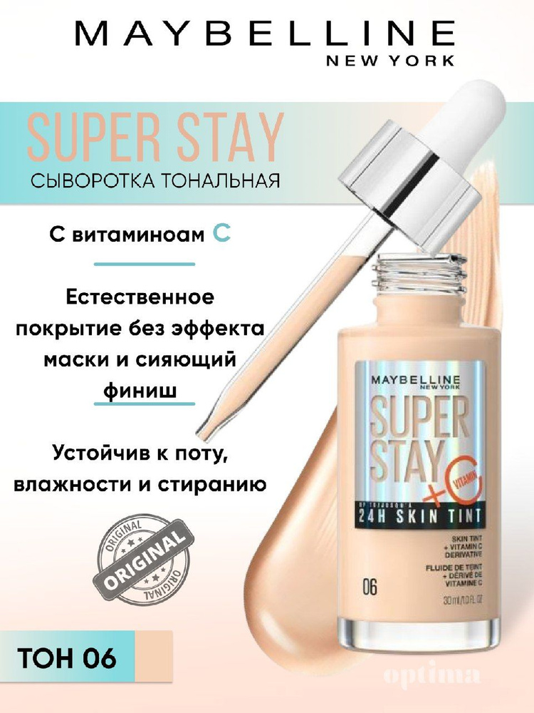 Maybelline New York ToNalNANVAN -CSыWOROTKA SUPER STOUTY 24H SKIN TINT, TON 06, TONALALNый -krem -c -vietaminom c, 30 мл
