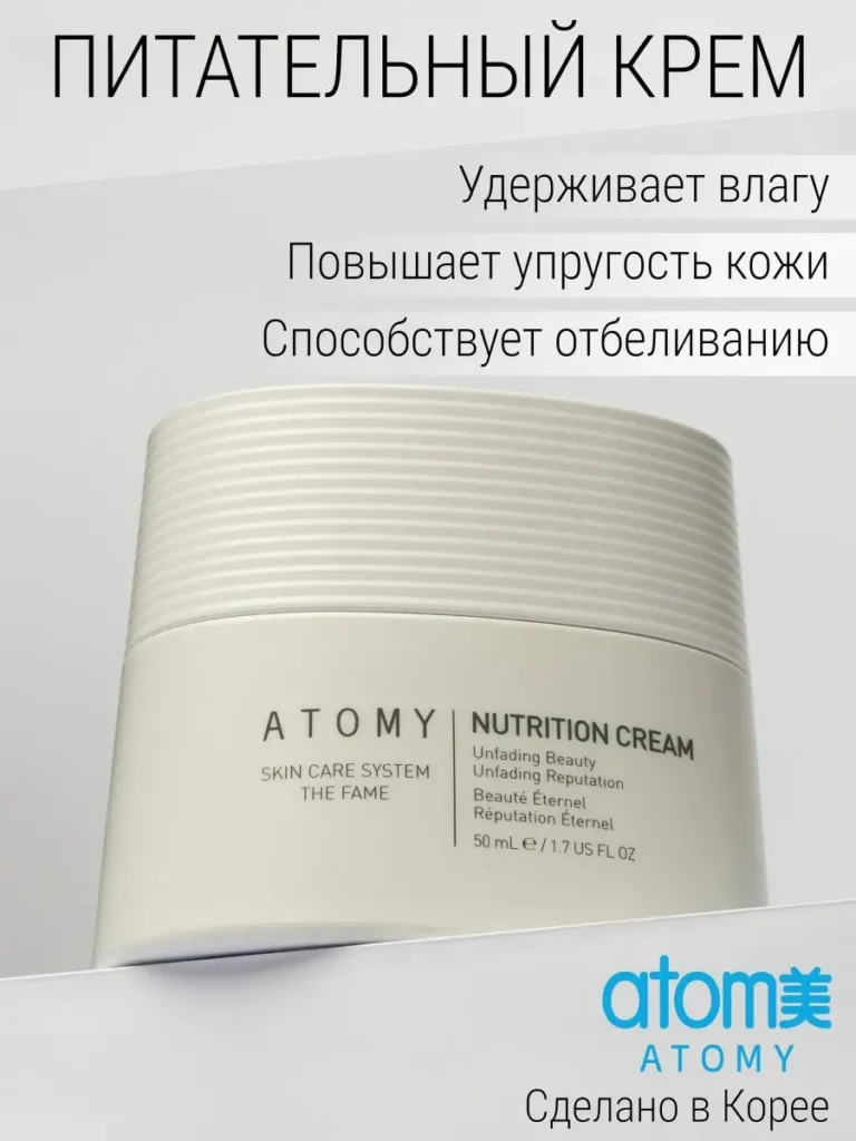 Атоми - этопиталн Крем длловой
