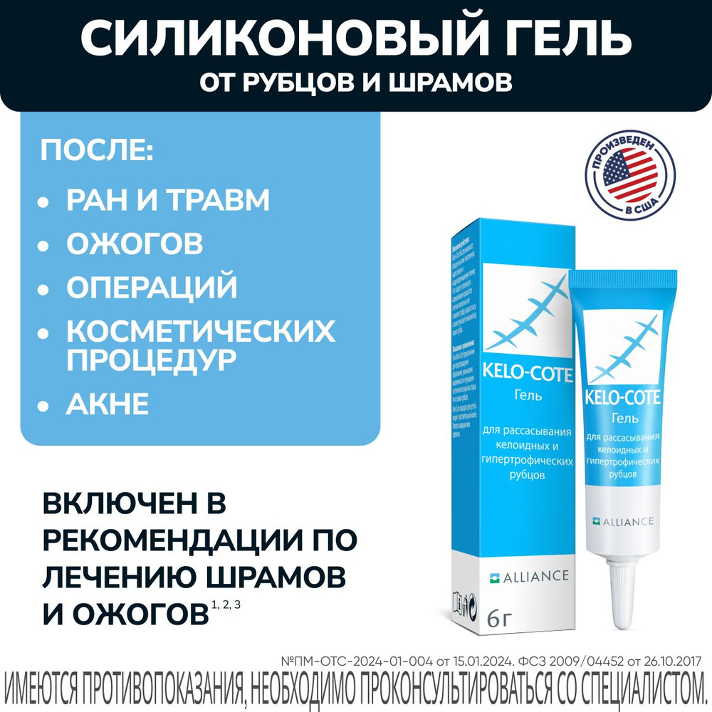 Кело-Кот-Гелх дл-айр