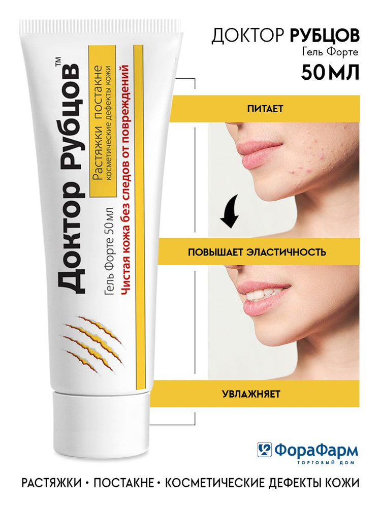 Gelhape чystai -oby -obeз odovov or ro -ray, rahrow, rasthastok ypostakne -odoktrrrr ovowo- 50 мл. 