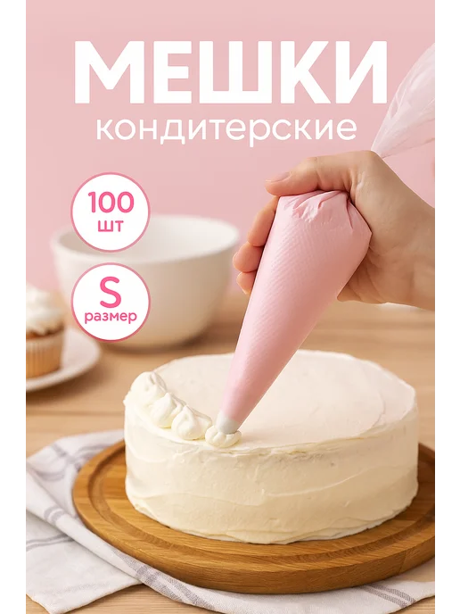 Манки Коундитерский Однорахан / Рукав.