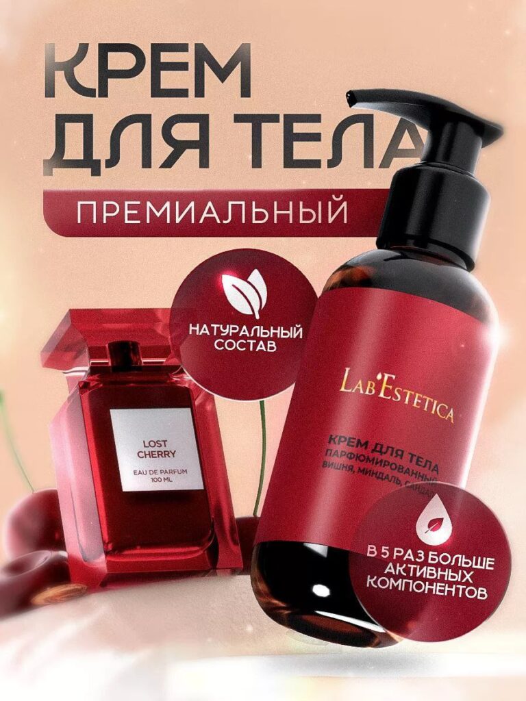 PARFHMIROVANNNый КРЕМЕР ДОРЕКА 