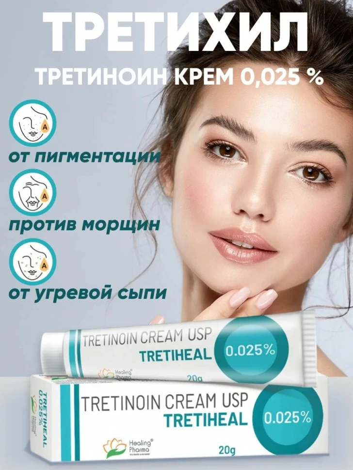 Кремттиноин 0,025 Третиноин Купит - Коск