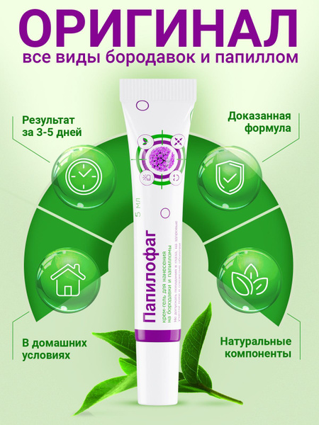 PAPAPARAGE, Крем, Средшст, иуродаво. 