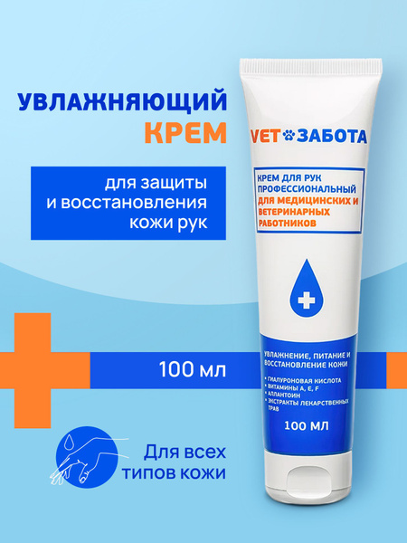 Проэссионаланг -крэм -дель -ruk -vetзabota, yawnaжnaющiй -piotelnый, sma -y -y -n -n -n -n -n -n -n -npypypy -npypyt 