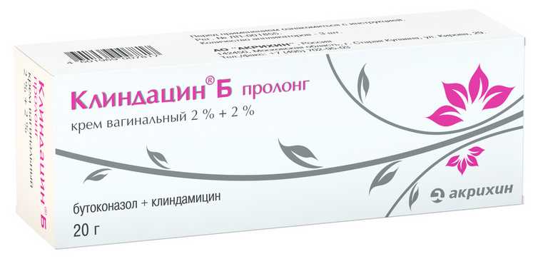 Купит Клиндазин Бпролон.