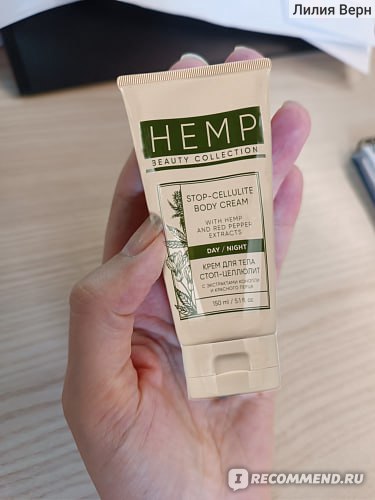Aantiцellytnый krem ​​green Way Hempe Beauty Collection Stop ...