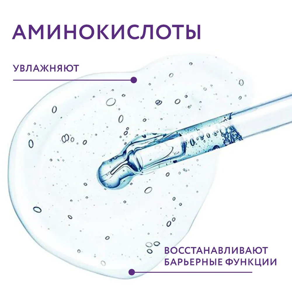 Аминокислот -коэтик