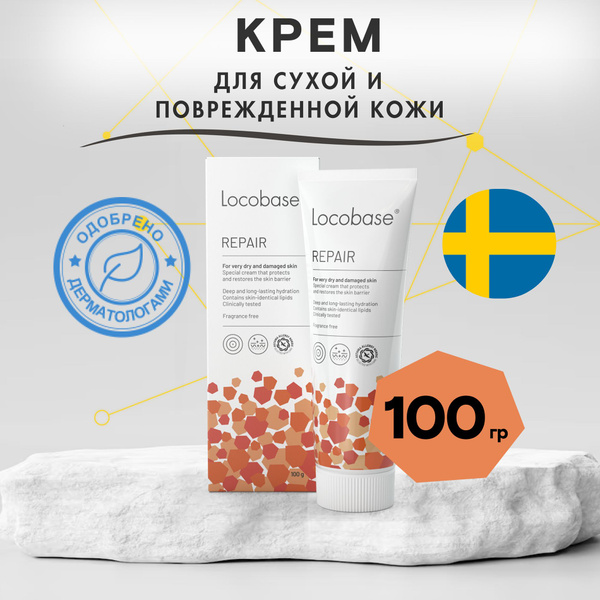 Крем -апрель -тела и нароклько -хебэбр/локобаза Ремонт 100 Гр.