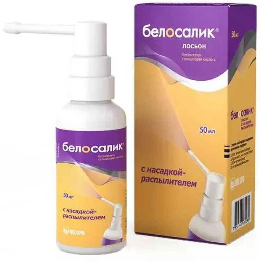 БЕЛОСАЛИК ЛОСОН -СПРЕСА 