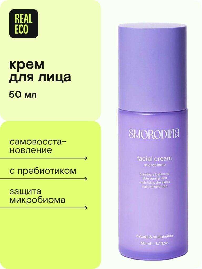 Smorodina kremd -oliцad -normaliзahikyимиикробиома -кожи а ...