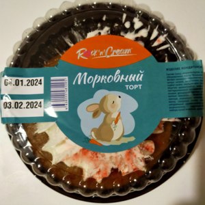 Тортморкен -рок и крем - «Огроэмн -минус» | 