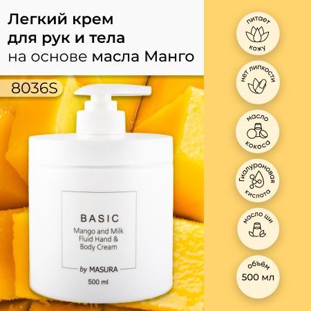 Masura Legeй -krem -rarup hyla na o osnove -mamango, dlaply lюbых ...