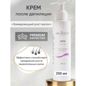 Kremposle depiolyhik pro Queen's зamedlyющiй roesst voylos | 