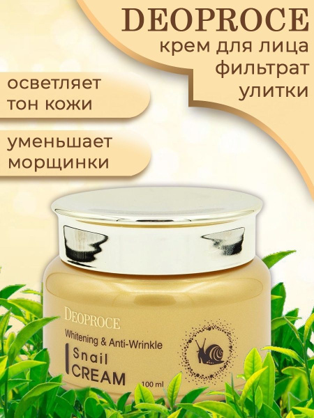 Deoproce krem ​​dliцraha uvlaжnaющiй antivoзrastnoй s mmuцynommy-yuolytki-hileting and anti-wrinkling smail 100 мл, кер, коры, корея, корея, корея, корея.