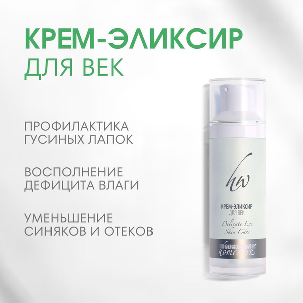 Крем-иликсир дл Верккупит на ozon po onhiзcoй цene (202591806)
