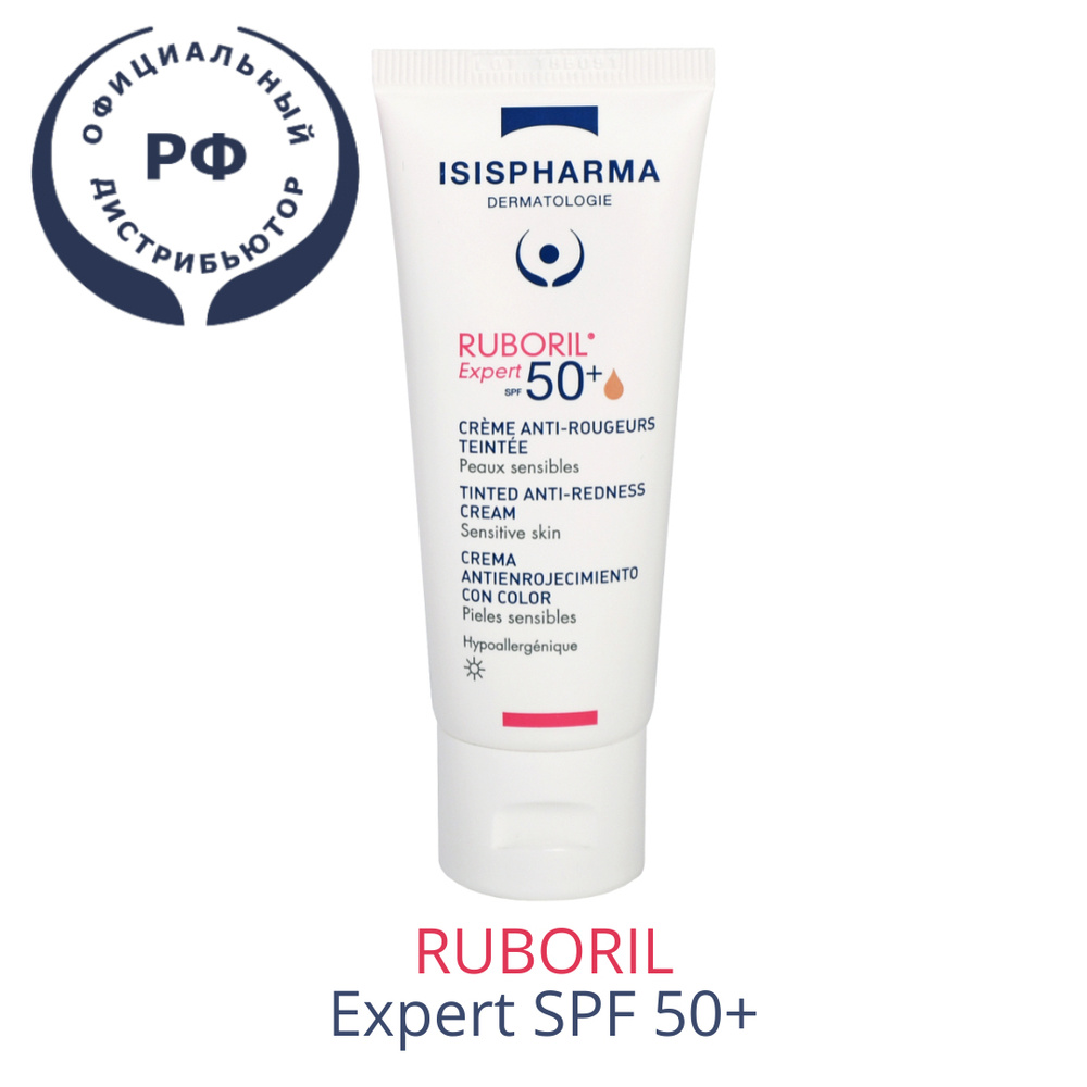 Руборил Эксперт SPF 50+ DNEVNOй ASHITNый KREM -DLALIцA -DLAPSTNOLNOLNOй КОШИС 