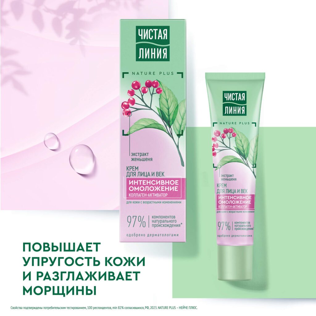 Омолайвазиидж крэм дл -лиц