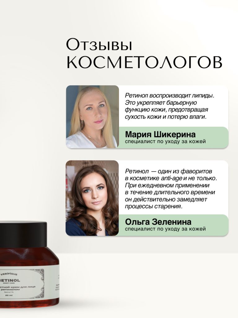 AntyvoзraStnoй kremmdliцa -creTiNOLOM 1% - verifique