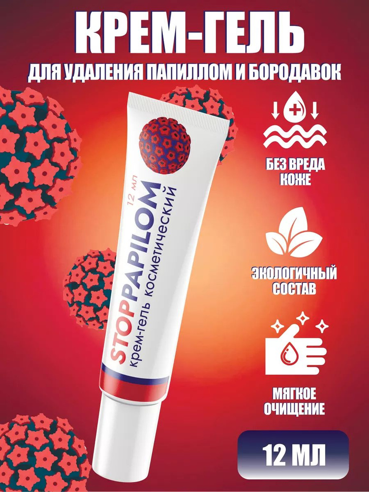 Крем-Гелб Степапиллом