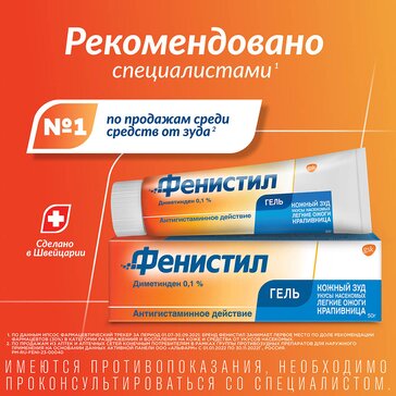 Купит Феинсил Гелльс -Дестер Пхри иргииии и дл апреля о ...
