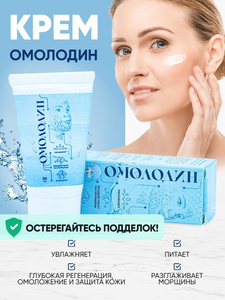 Омолайвазиидж Антивор 