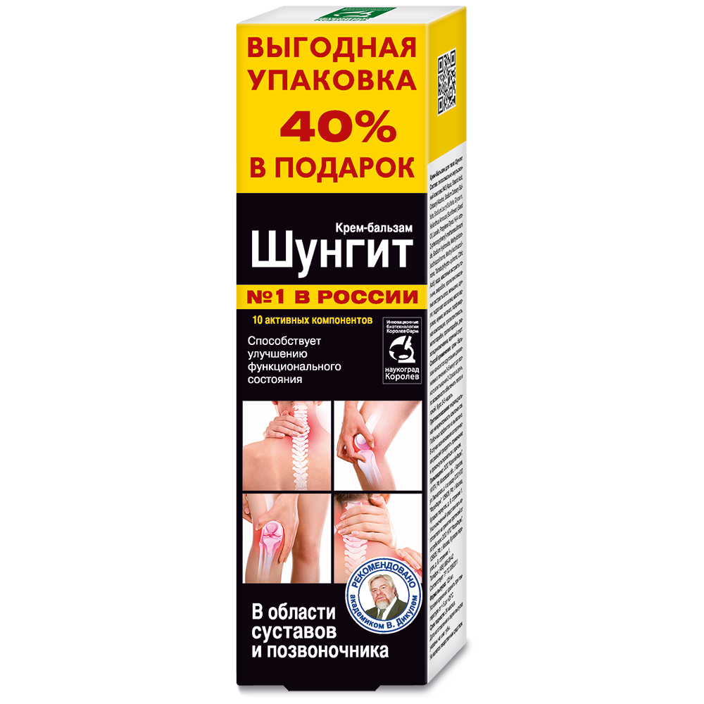 ШUNGIOT KREM -BALAHMAM 125 ML - цENA 150 РУБ.