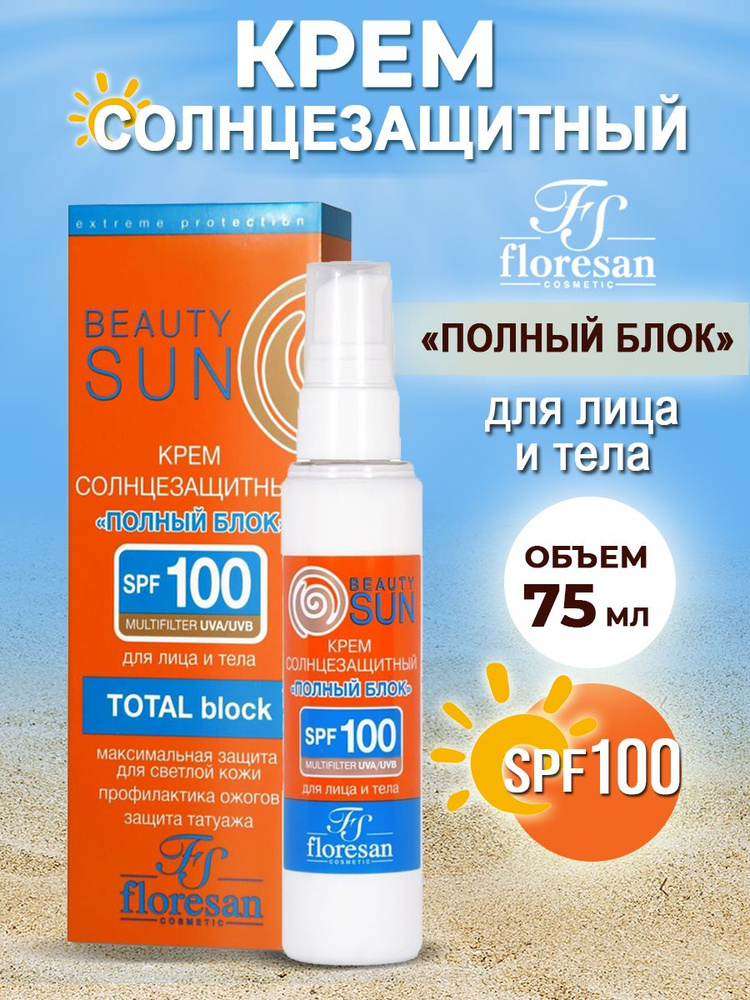 Флоресан Столнесагитер