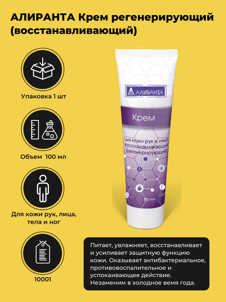 Алиранта Крем Дл Койси ильк илихананавен (Руерруйджиг), 100 мл
