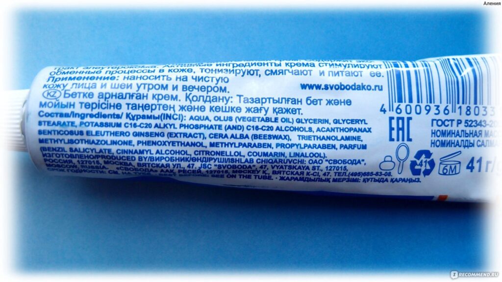Krem dlaliцa -cvoboada 