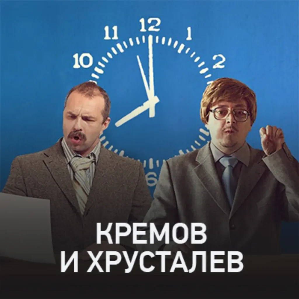 Kremow и иросталев @ radio rec - радио -запись - Apple Podcasts