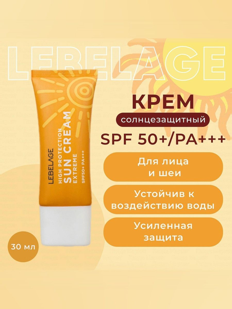Lebelage solneзahytnый krem ​​-yliцa aultraзaщitnый koreйskiй s vыsokim fpaktorom spf50+ as 50 30 мл.