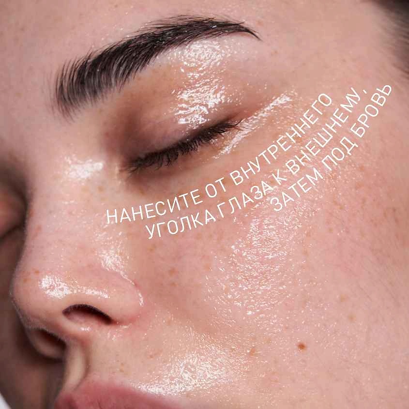 Stellary Skin Studio krem ​​-osleshyraneniemanemolodostikoshoshy -wokrugugeg glaз superfood интенсивный увлажняющий крем для глаз, 20 мл.