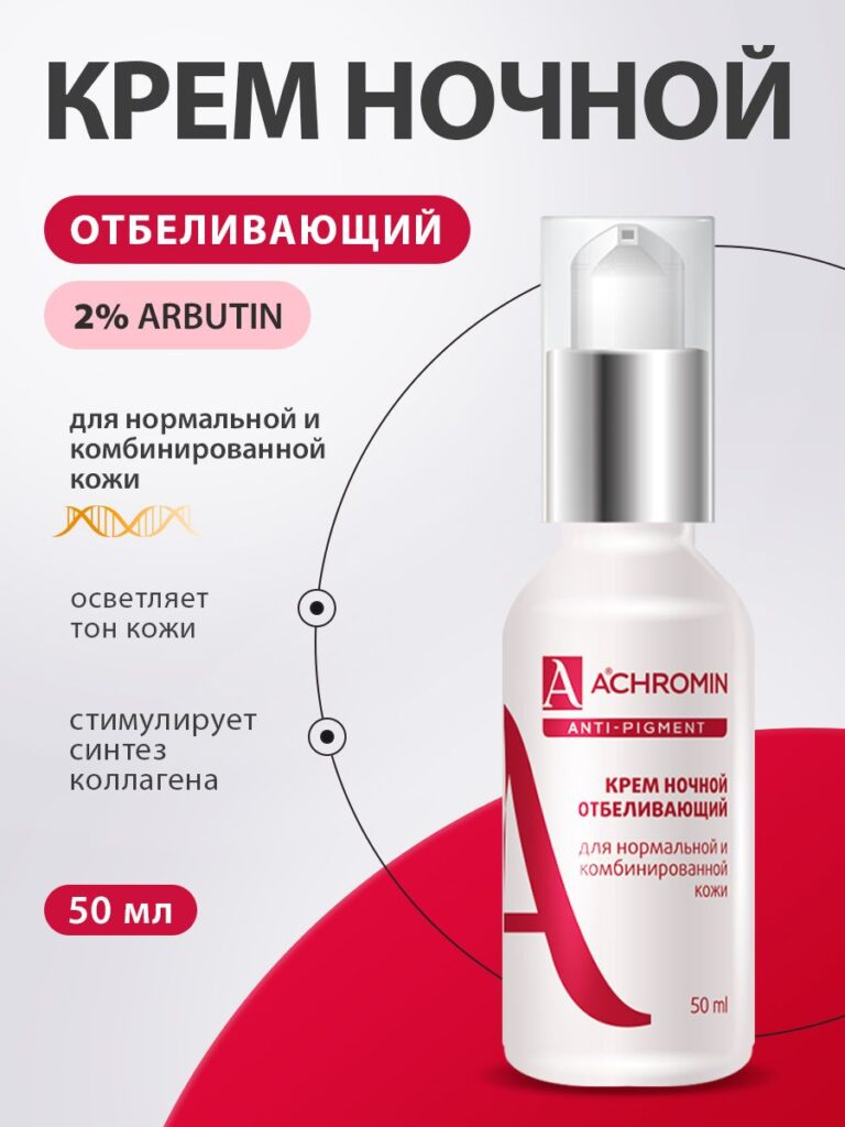 Ахромин / Айромин нояновый