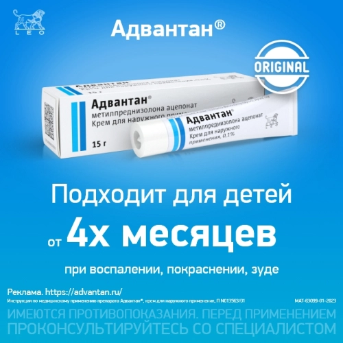 Адванана 0,1% кррема дел.