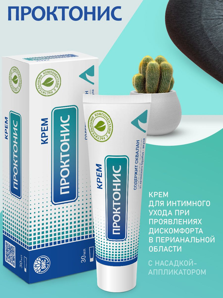 Пройктонис кррем дл профилактики и морроя