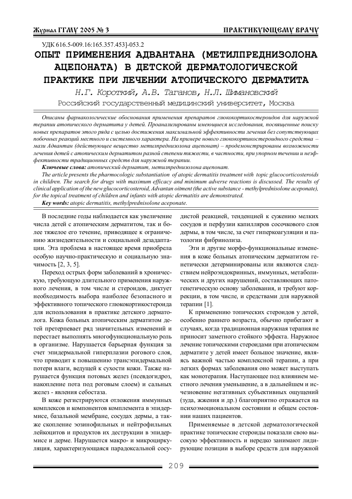Оприменяна в Адванананананананананананананананананананананане