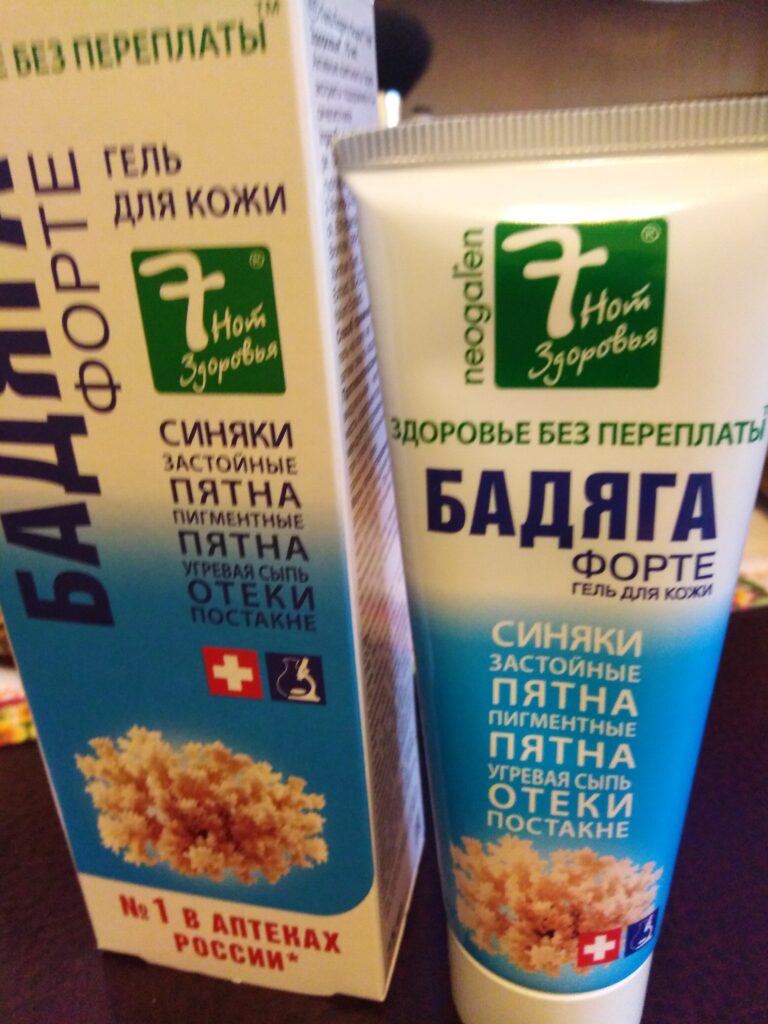 Гелб или Синейков, Пиронтян