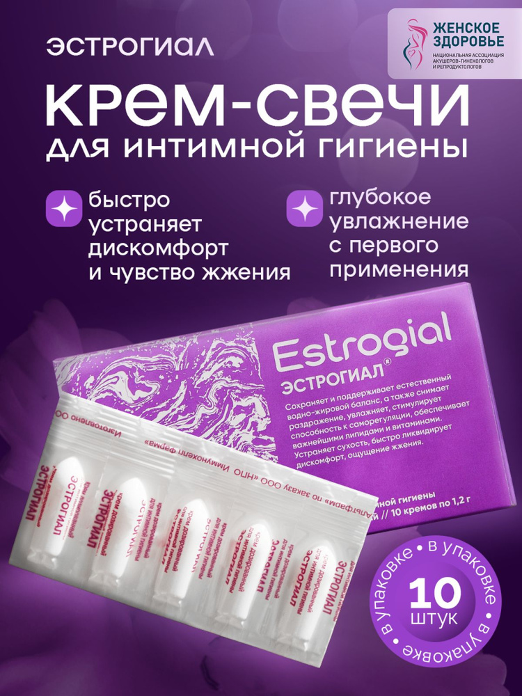 Э -strogieal -krememyrovannnhnnыйdlymnoй gigieenы yawhlaжnhyй и зaжiwlyющ, 10