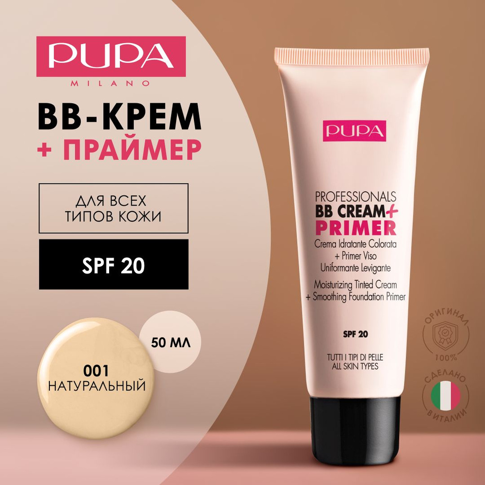 PUPATONALNый КРЕМА