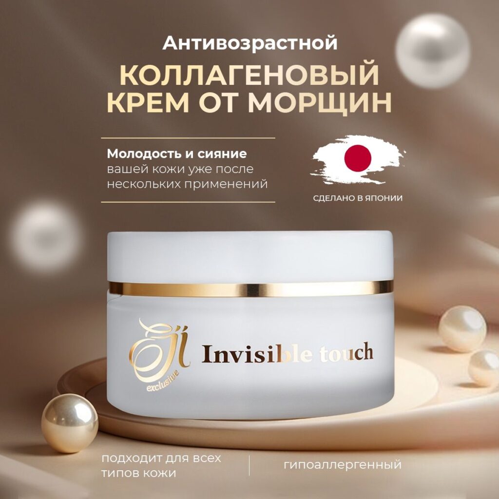 AntivoзraStnoй kremem or omorshind -oliцa omolah