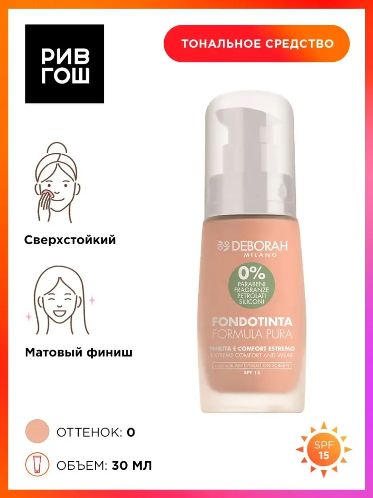 Rtiwhoш│tonalnый kremd -oliцa deborah milano 160960722 kupytth ...
