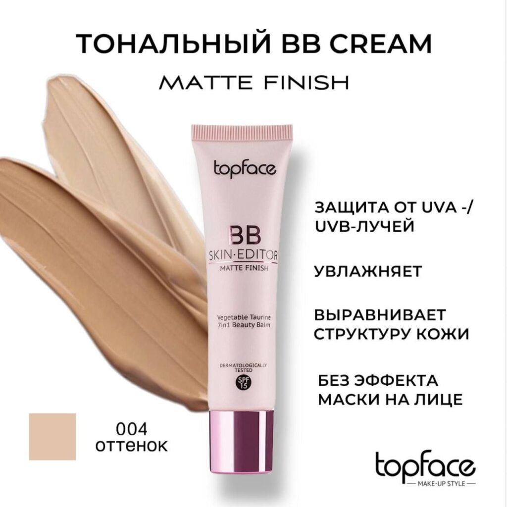 Topface BB TONALNь -krem -yliцa №004, 30 мл