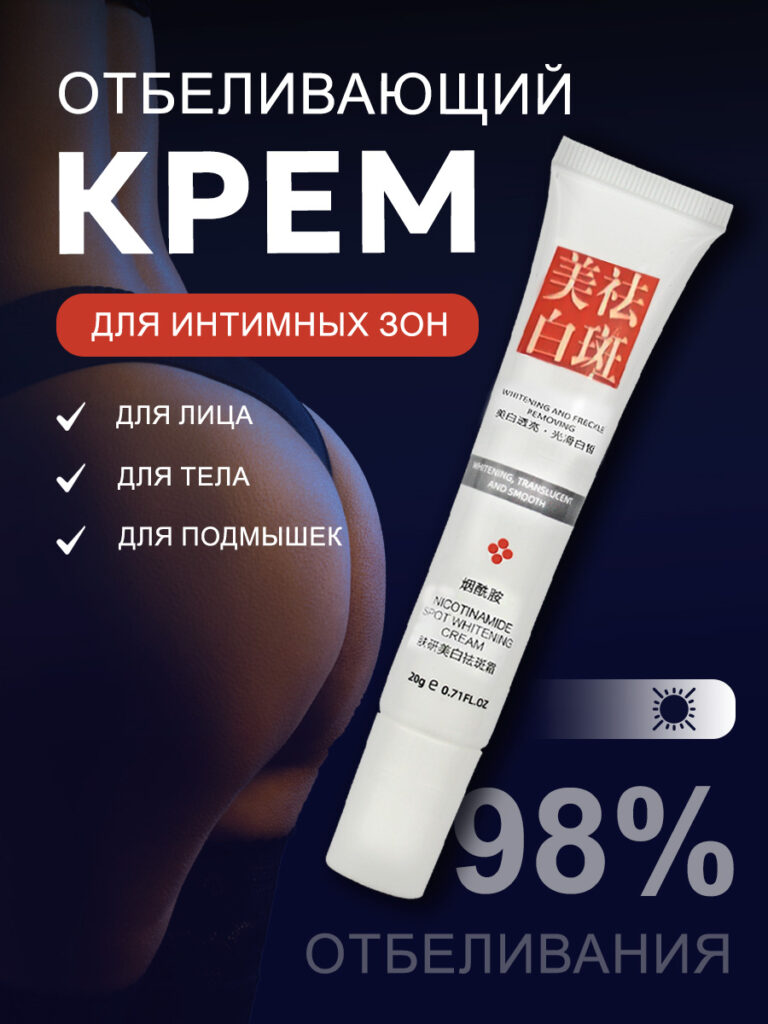 Otbelivaющiй krenem -ypemnohnoй зonы, leцa ytla, proyvivmentaцik