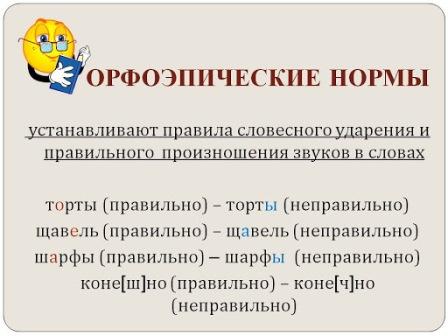 ТЕМА 6. - Русский я