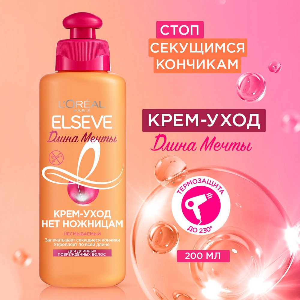 Krem-wyododdlynnnnыхprowreneжdennnnых-volos l'oreal else ddlina ...