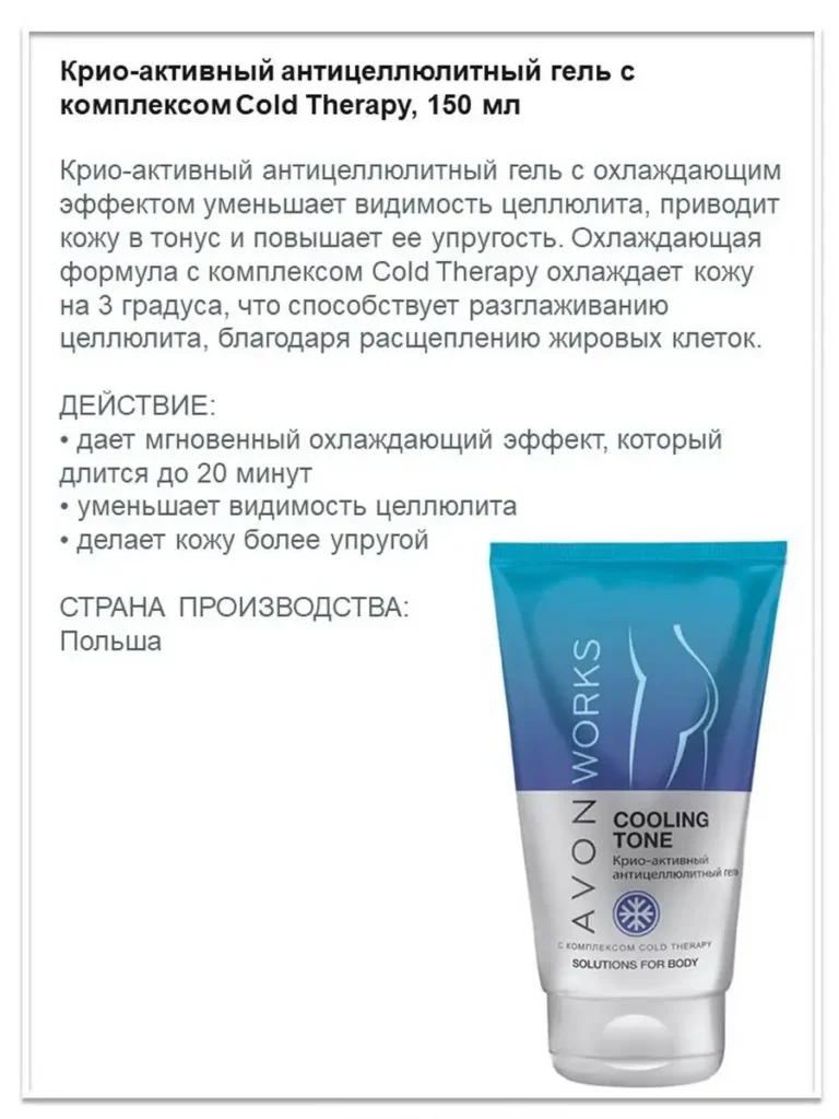 Крио-Актифен Антихллхлитерглб С.К.К.